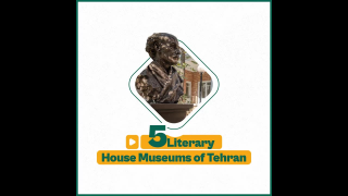 Literary House Museums of Tehran