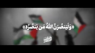 اسرائیل یک پادگان تروریستی علیه ملت فلسطین است