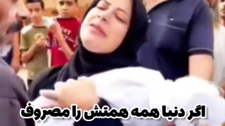 المرأة الفلسطینیة