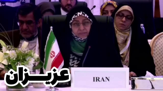 فلسطین