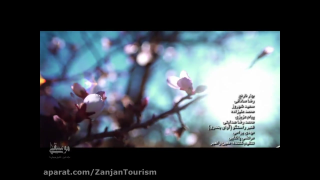 موسیقی شاد بهار نارنج