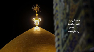 آهنگ عدل موثق با صدای محسن چاوشی