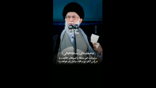 استوری «سرنوشت منطقه»