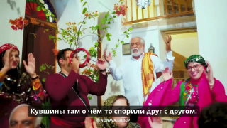 Прекрасная традиция «Хайам хани» в Бушехре (с русскими субтитрами)