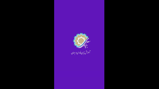 تیزر معرفی مدرسه زمستانی زبان فارسی