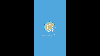 تیزر معرفی دوره زمستانی تربیت مدرس زبان فارسی