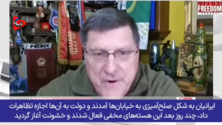 How Did Iran Sever the Links Between Mossad, MI6, and the CIA During the Unrest? An Analysis by a U.S. Military Expert