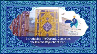 Introducing the Quranic Capacities of the Islamic Republic of Iran